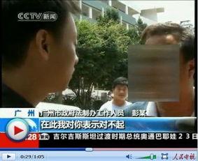 中山乌鸦哥爆料新闻视频,揭秘新闻背后真相 第3张 中山乌鸦哥爆料新闻视频,揭秘新闻背后真相 第3张