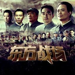 东方战场电视剧全集在线观看,全景式展现抗日战争的史诗巨作 第2张 东方战场电视剧全集在线观看,全景式展现抗日战争的史诗巨作 第2张