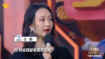 天天向上瞿颖爆料视频,揭秘节目精彩瞬间  第3张