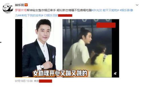 罗晋爆料视频,娱乐圈幕后真相大曝光 第1张 罗晋爆料视频,娱乐圈幕后真相大曝光 第1张