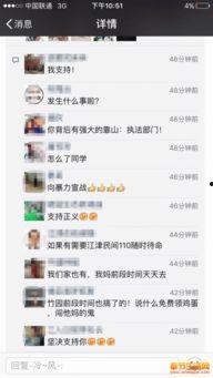 重庆奉节县爆料新闻,揭秘事件背后真相  第2张