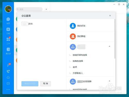 爆料潘主任录音视频下载,揭秘背后真相与争议  第2张