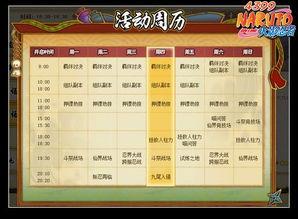 火影官服爆料解析最新,揭秘新世代忍者传奇,官方爆料揭示神秘剧情与角色动向 第3张 火影官服爆料解析最新,揭秘新世代忍者传奇,官方爆料揭示神秘剧情与角色动向 第3张