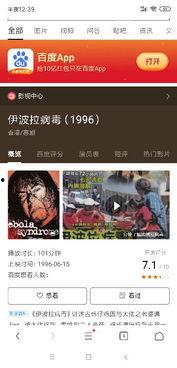 伊波拉病毒爆料视频 第1张 伊波拉病毒爆料视频 第1张